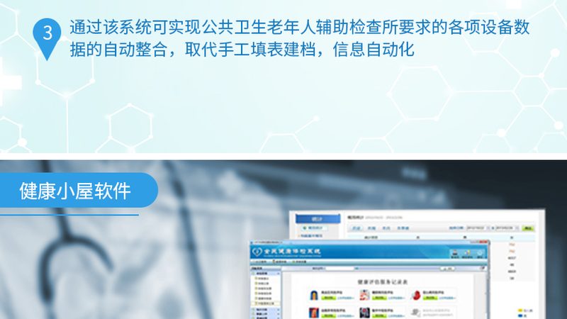 团检报告查询系统：守护健康数据的桥梁