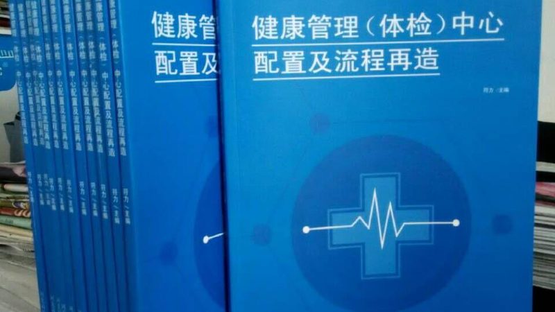 工厂体检套餐批量报价背后的考量因素
