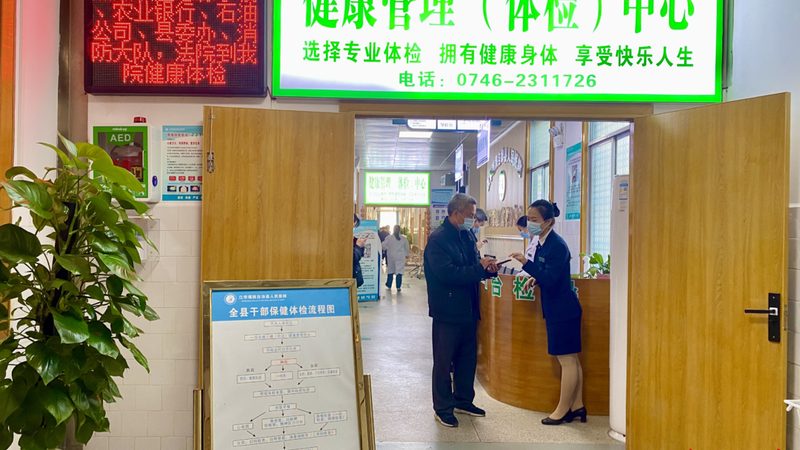 小标题：企业团检的常见误区