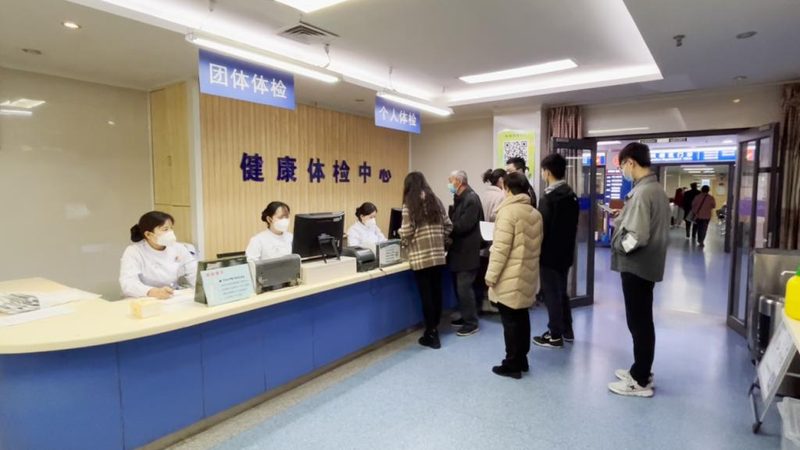 婚前体检标准规范手册下载