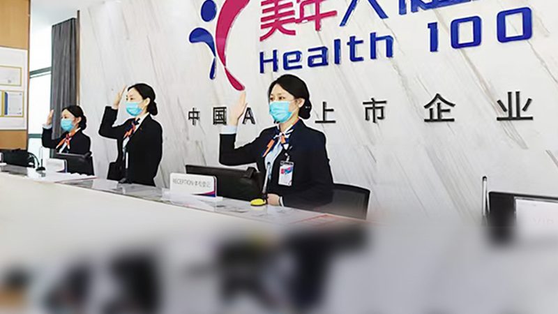 健康管理平台体检预约模块定制